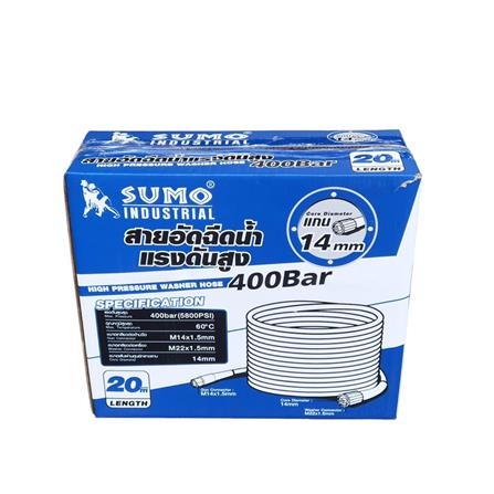 สายฉีดน้ำแรงดันสูง SUMO แกน 14 มม. 20 เมตร_1