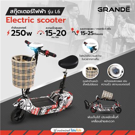 สกู๊ตเตอร์ไฟฟ้า GRANDE L6 สีขาว/แดง_8