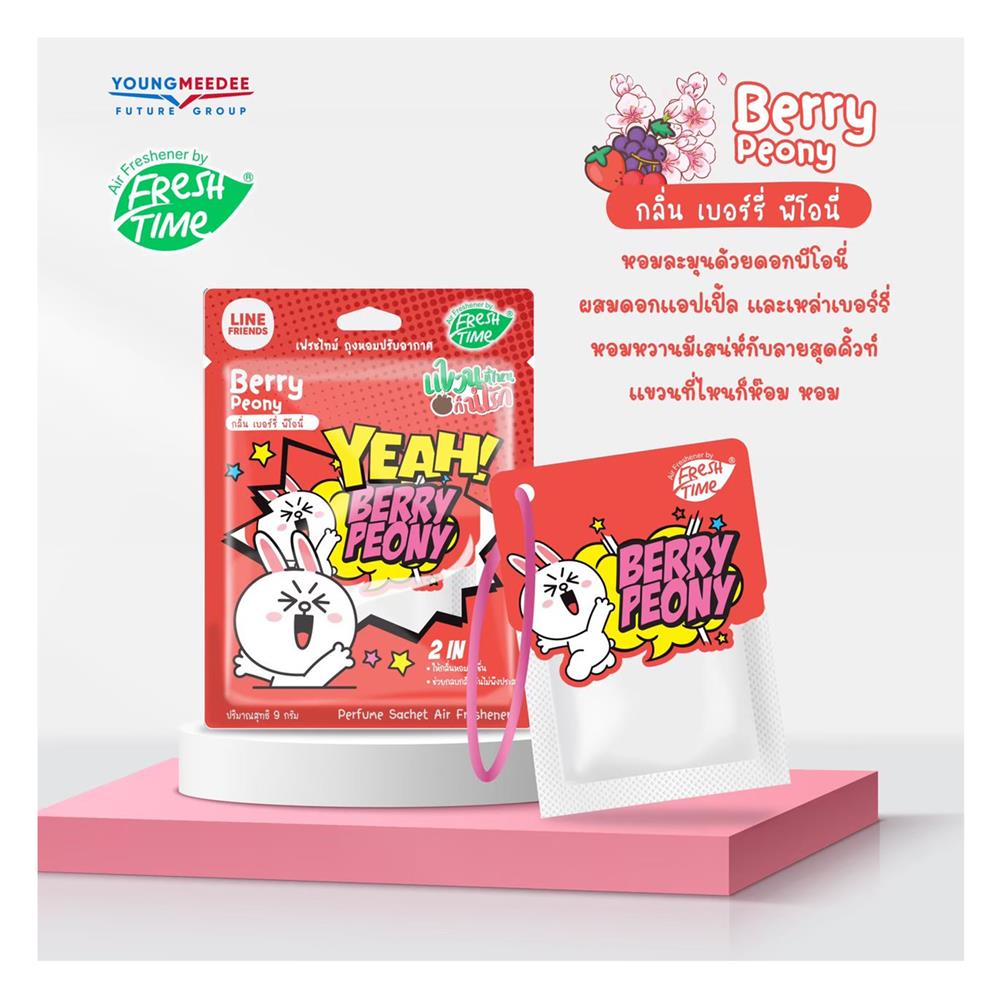 ถุงหอมปรับอากาศ FRESH TIME LINE FRIENDS 9 กรัม กลิ่นเบอร์รี่ พีโอนี