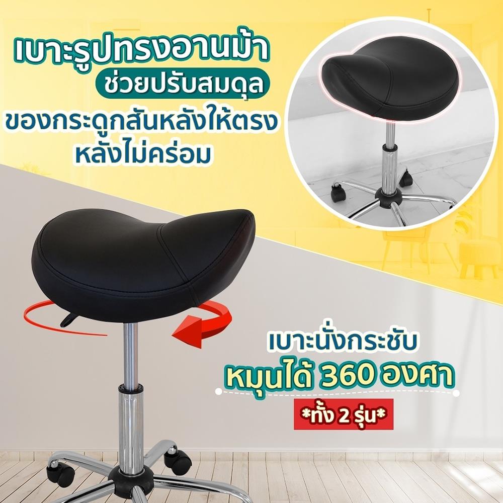 เก้าอี้สตูล EAZY CARE SADDLE สีดำ