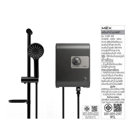 เครื่องทำน้ำอุ่น MEX CUBE 35E (MB) 3500 วัตต์ สีดำ_4