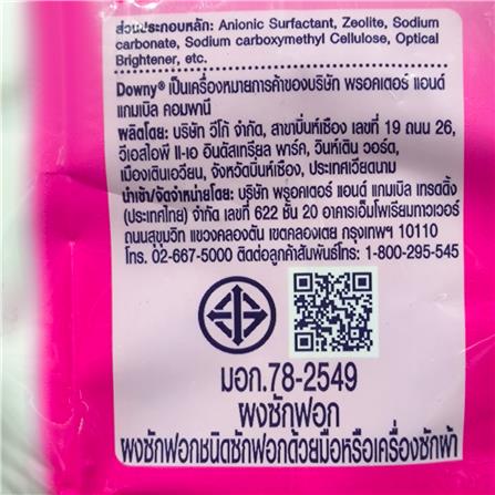 ผงซักฟอก DOWNY การ์เด้นบลูม 1.25 กก._1