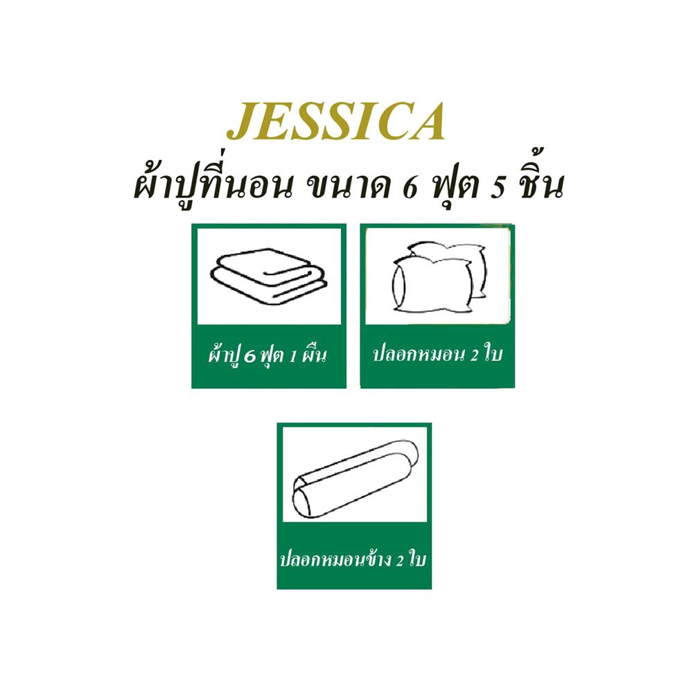 ชุดผ้าปูที่นอน 6 ฟุต 5 ชิ้น JESSICA ANTI-VIRUS 21066-JA002