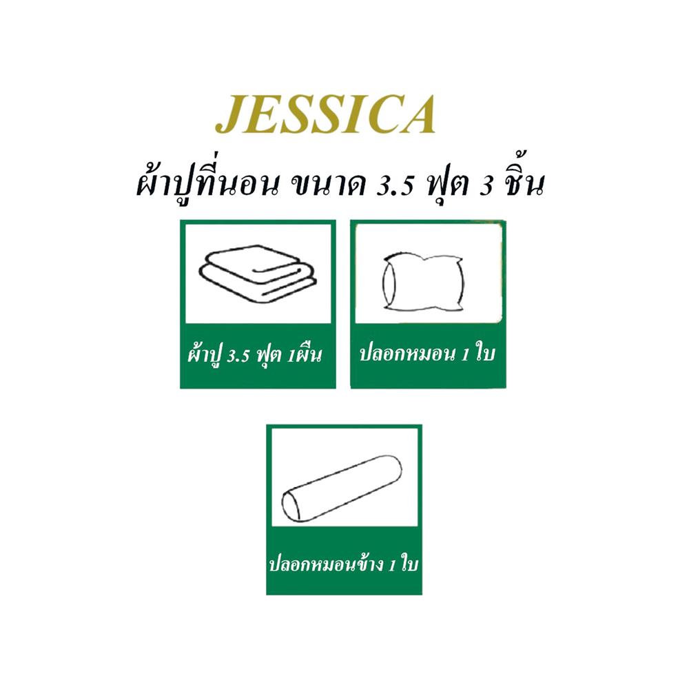 ชุดผ้าปูที่นอน 3.5 ฟุต 3 ชิ้น JESSICA ANTI-VIRUS 21068-JA004