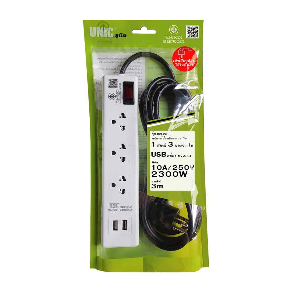 รางปลั๊กไฟหัวปลั๊กงอ 3 ช่อง 1 สวิตซ์ 2 USB UNIC H503 10 แอมป์ 2300 วัตต์ 3 เมตร สีขาว