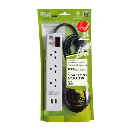 รางปลั๊กไฟหัวปลั๊กงอ 3 ช่อง 1 สวิตซ์ 2 USB UNIC H503 10 แอมป์ 2300 วัตต์ 3 เมตร สีขาว_4