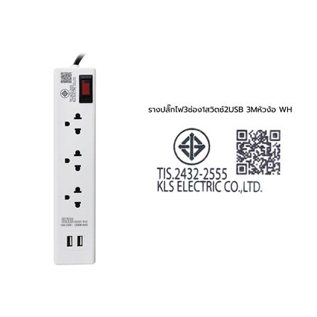 รางปลั๊กไฟหัวปลั๊กงอ 3 ช่อง 1 สวิตซ์ 2 USB UNIC H503 10 แอมป์ 2300 วัตต์ 3 เมตร สีขาว_7