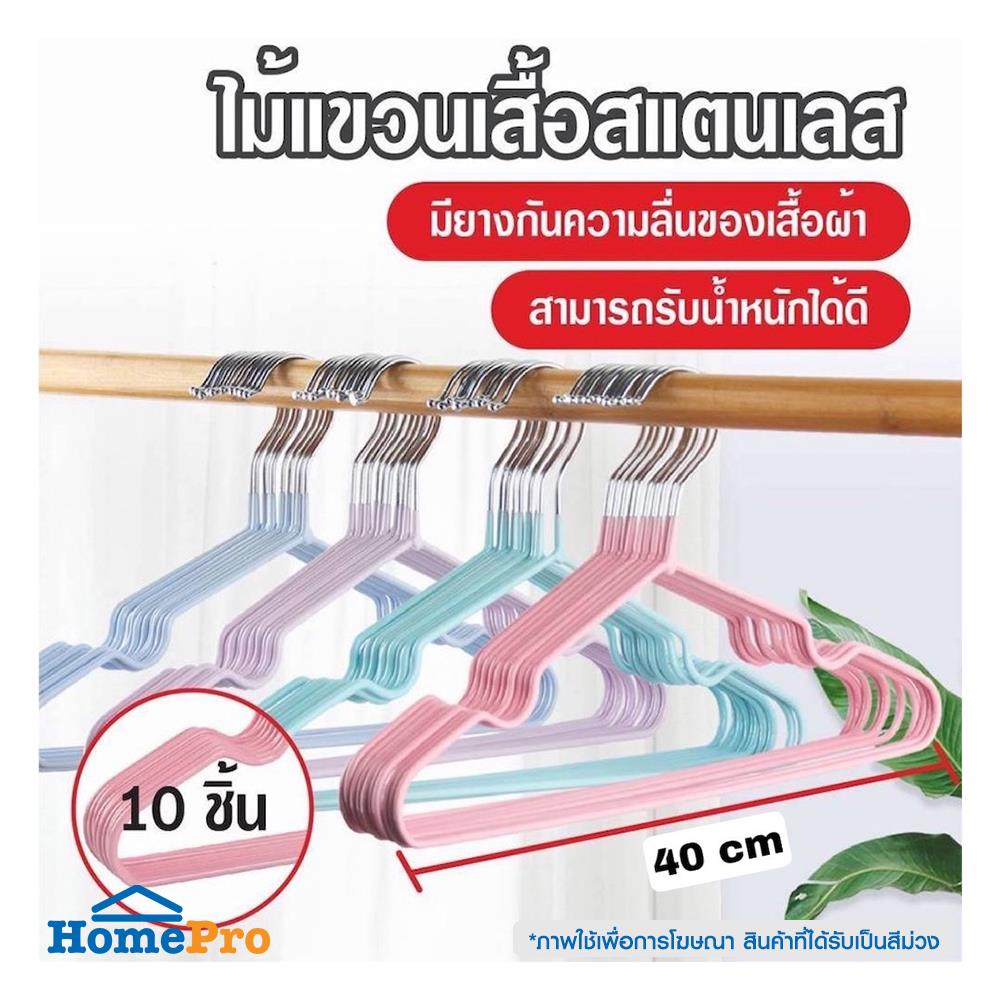 ไม้แขวนเสื้อ HANSEN แพ็ก 10 ชิ้น สีม่วง