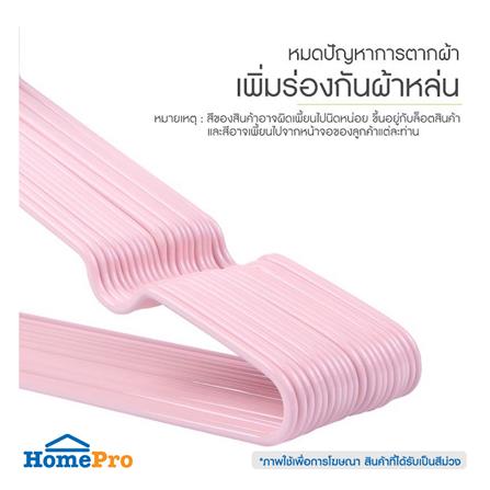 ไม้แขวนเสื้อ HANSEN แพ็ก 10 ชิ้น สีม่วง_4