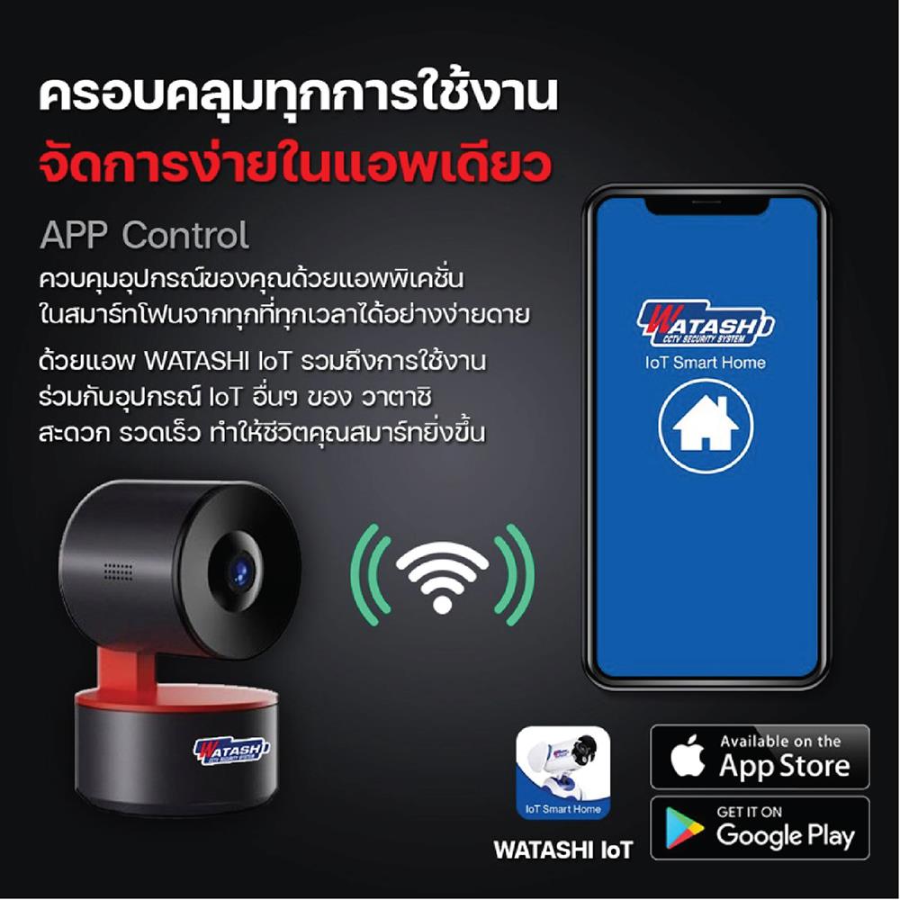 กล้องวงจรปิดอัจฉริยะ WATASHI WIOT1018G 3 ล้านพิกเซล
