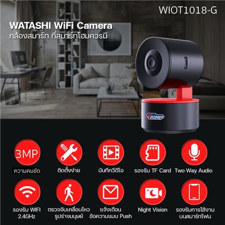 กล้องวงจรปิดอัจฉริยะ WATASHI WIOT1018G 3 ล้านพิกเซล_6