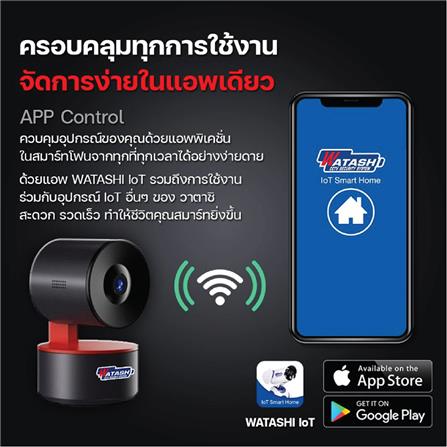 กล้องวงจรปิดอัจฉริยะ WATASHI WIOT1018G 3 ล้านพิกเซล_12