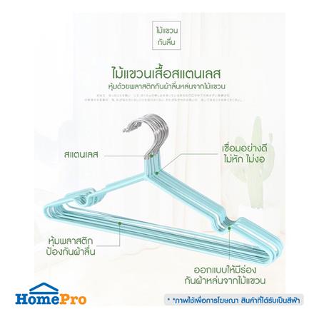 ไม้แขวนเสื้อ HANSEN แพ็ก 10 ชิ้น สีฟ้า_5