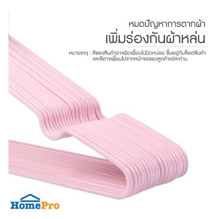 ไม้แขวนเสื้อ HANSEN แพ็ก 10 ชิ้น สีชมพู_4
