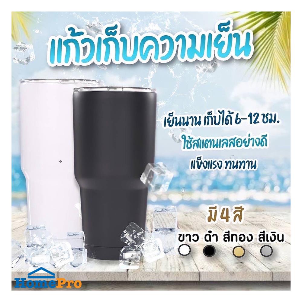 แก้วน้ำสุญญากาศ HANSEN 888 มล. สีขาว