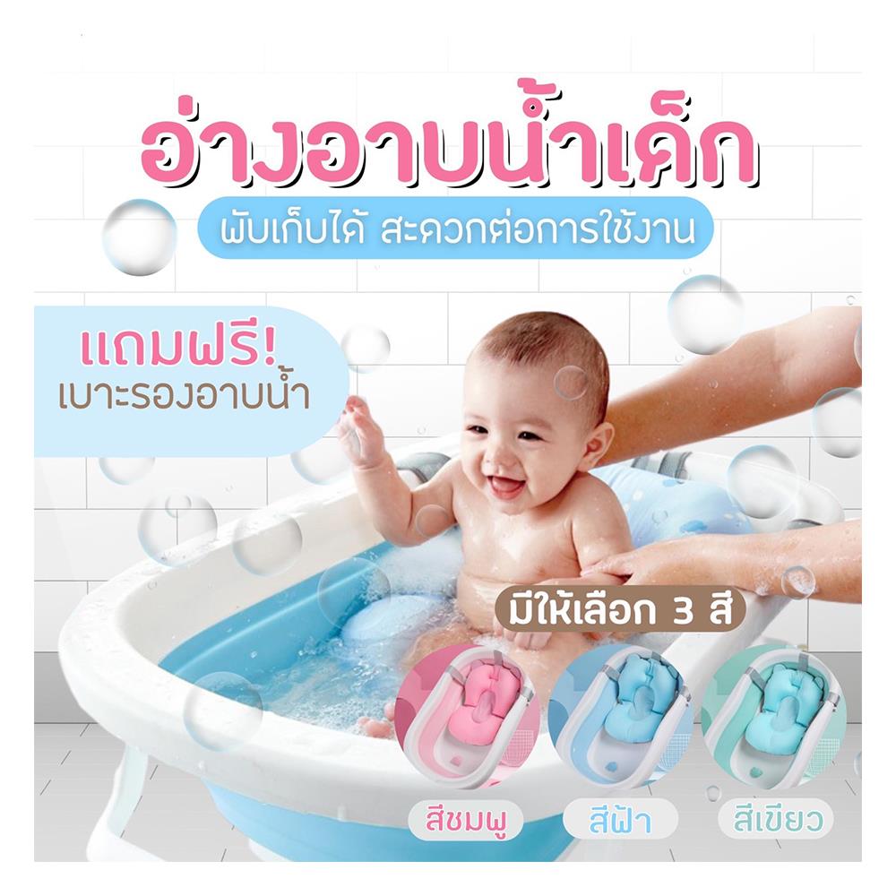 อ่างอาบน้ำเด็ก HANSEN สีเขียว