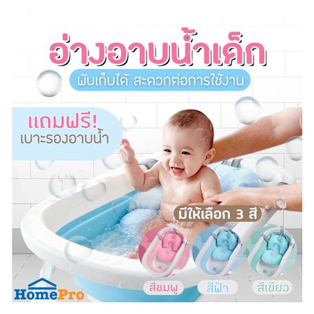 อ่างอาบน้ำเด็ก HANSEN สีชมพู_5