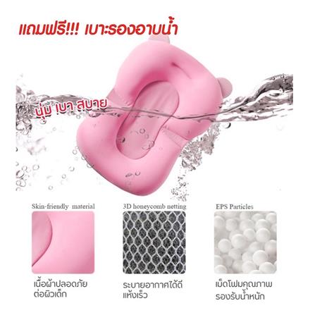 อ่างอาบน้ำเด็ก HANSEN สีชมพู_6