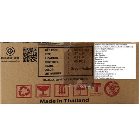 กระเบื้องดินเผา 2x8 นิ้ว KENZAI แกรนิตโต้ กรีนวัลเล่ย์ 60P_1