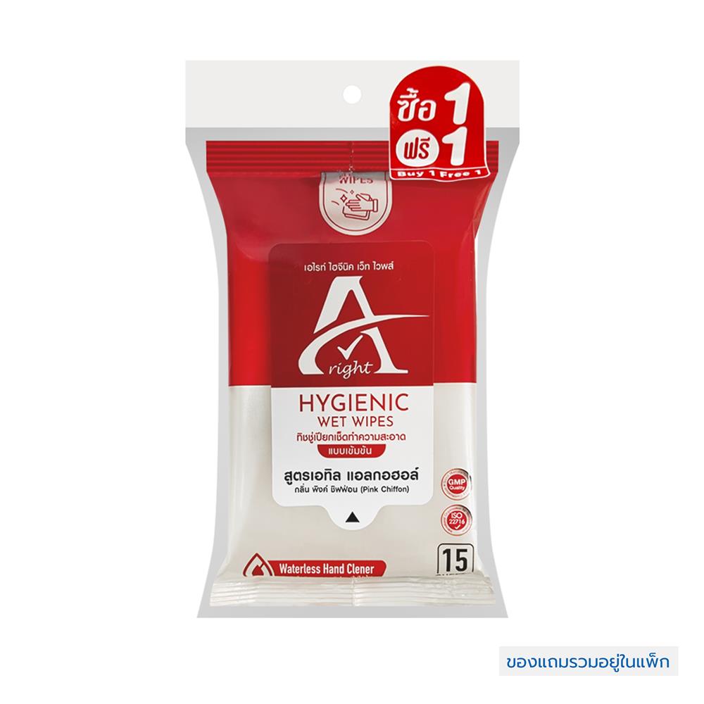 ผ้าเช็ดทำความสะอาด A RIGHT HYGIENIC 15 แผ่น แพ็ก 1 แถม 1