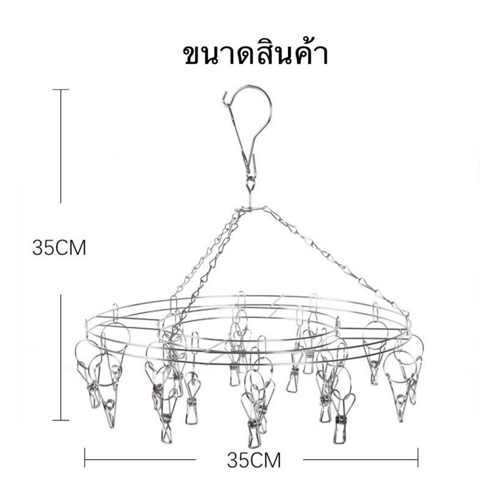 ห่วงตากผ้าสเตนเลสเล็ก 20 กิ๊บ HANSEN