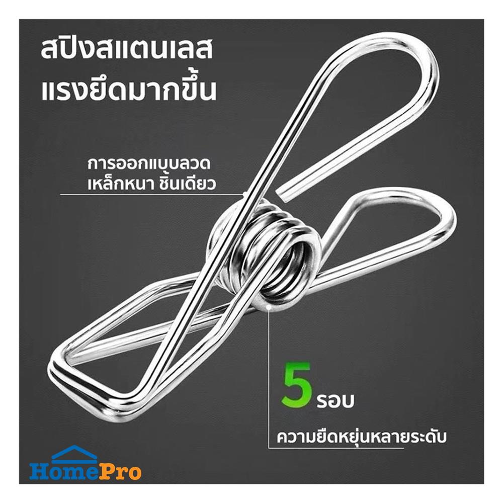 ห่วงตากผ้าสเตนเลสเล็ก 20 กิ๊บ HANSEN