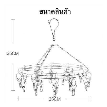 ห่วงตากผ้าสเตนเลสเล็ก 20 กิ๊บ HANSEN_6