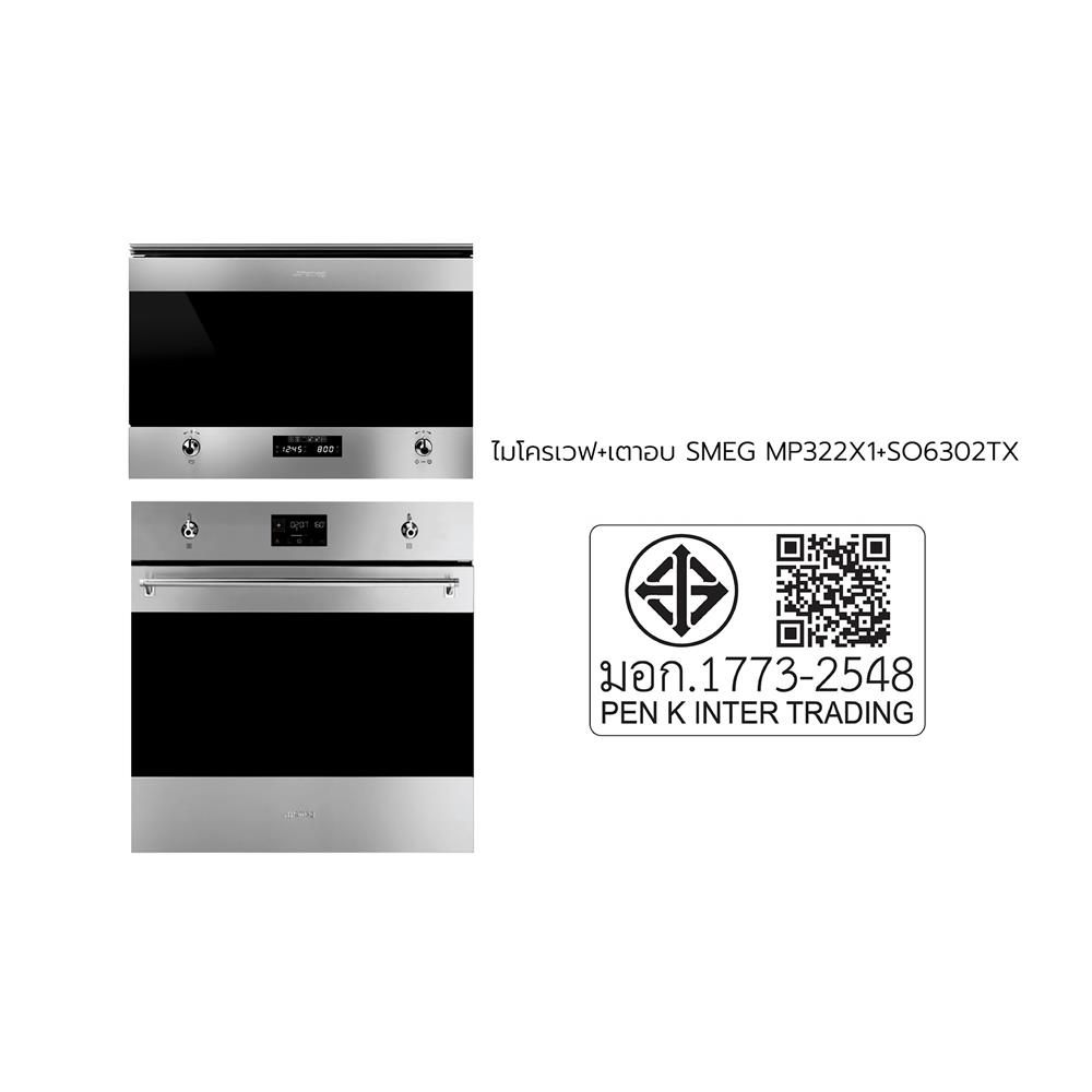 ไมโครเวฟ+เตาอบ SMEG MP322X1+SO6302TX