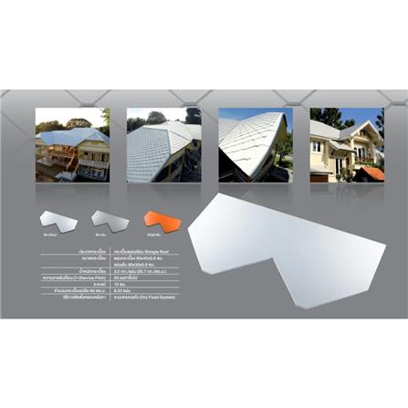 แผ่นเริ่มเจียระไน ตราเพชร รุ่นเอเลแกนท์ 80x20 ซม. สีอิฐอำพัน_1