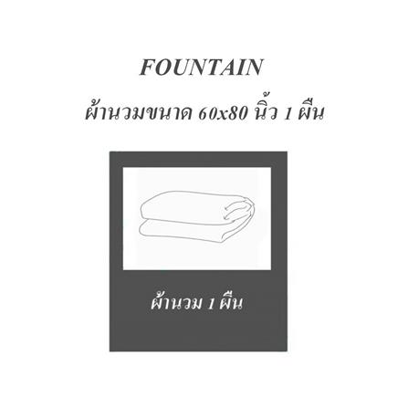ผ้านวม FOUNTAIN RILAKKUMA 60X80 นิ้ว 70206-FTC122_3