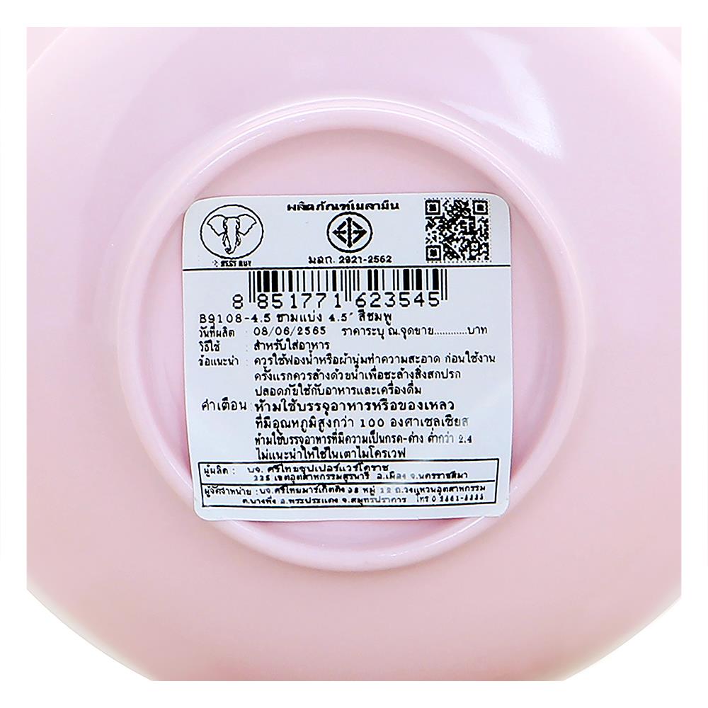 ชามเมลามีนทรงสูง 4.5 นิ้ว BEST BUY CLASSIC สีชมพู