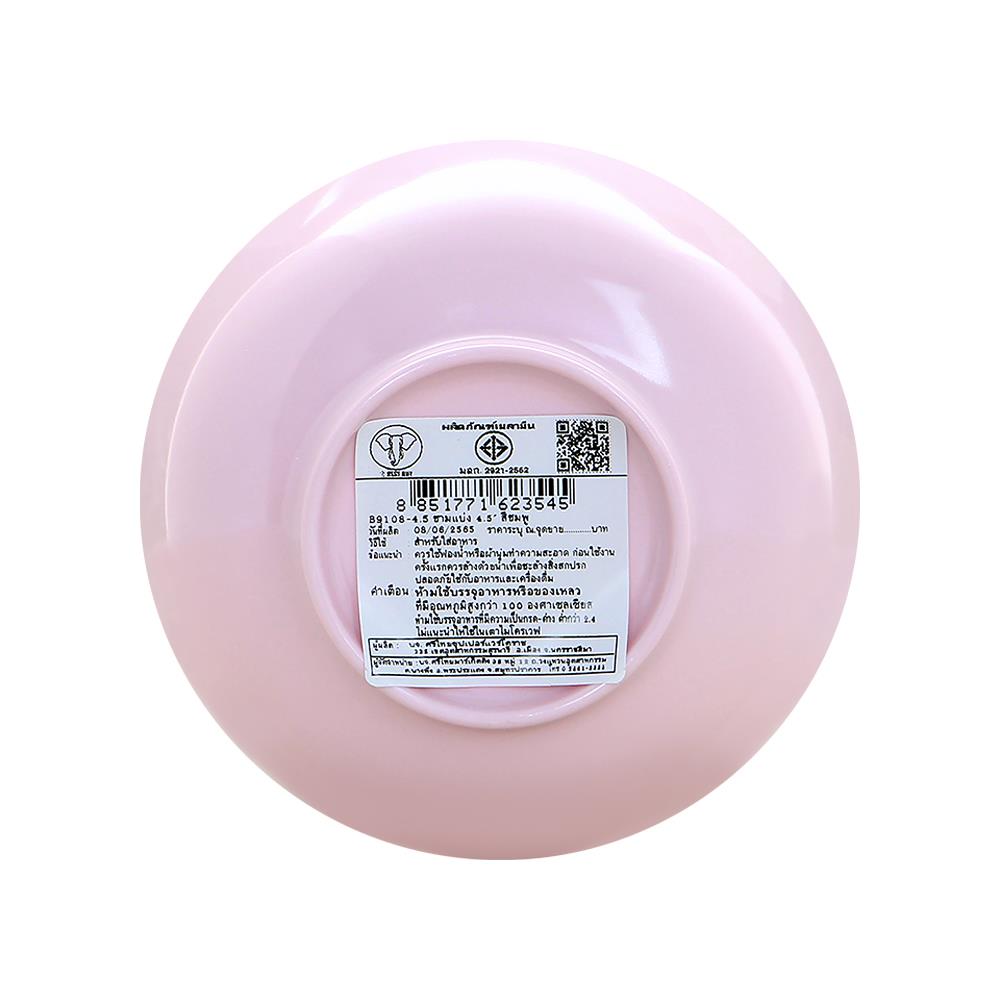 ชามเมลามีนทรงสูง 4.5 นิ้ว BEST BUY CLASSIC สีชมพู