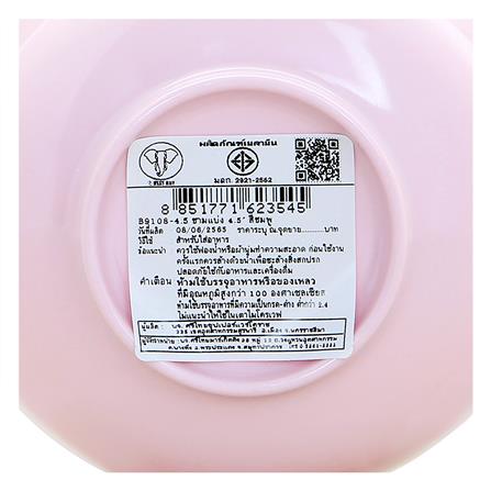 ชามเมลามีนทรงสูง 4.5 นิ้ว BEST BUY CLASSIC สีชมพู_4