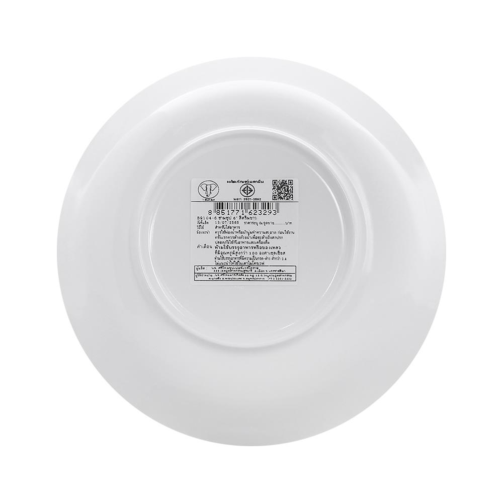 ชามเมลามีน 6 นิ้ว BEST BUY CLASSIC สีขาว