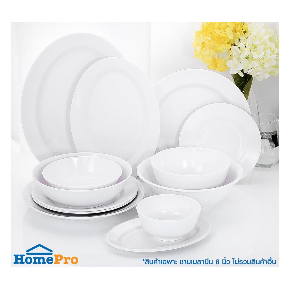 ชามเมลามีน 6 นิ้ว BEST BUY CLASSIC สีขาว