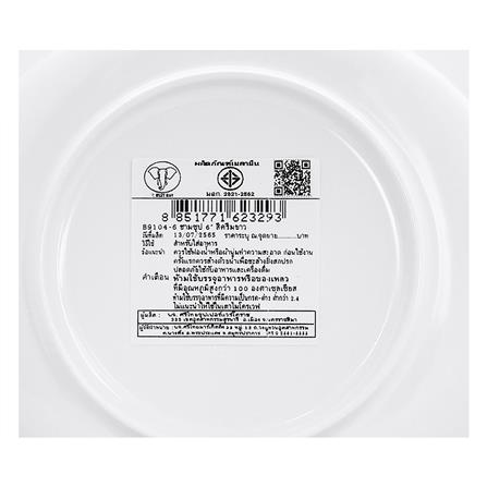 ชามเมลามีน 6 นิ้ว BEST BUY CLASSIC สีขาว_4