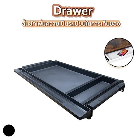 ลิ้นชักสไลด์ DESKSPACE สีดำ_1