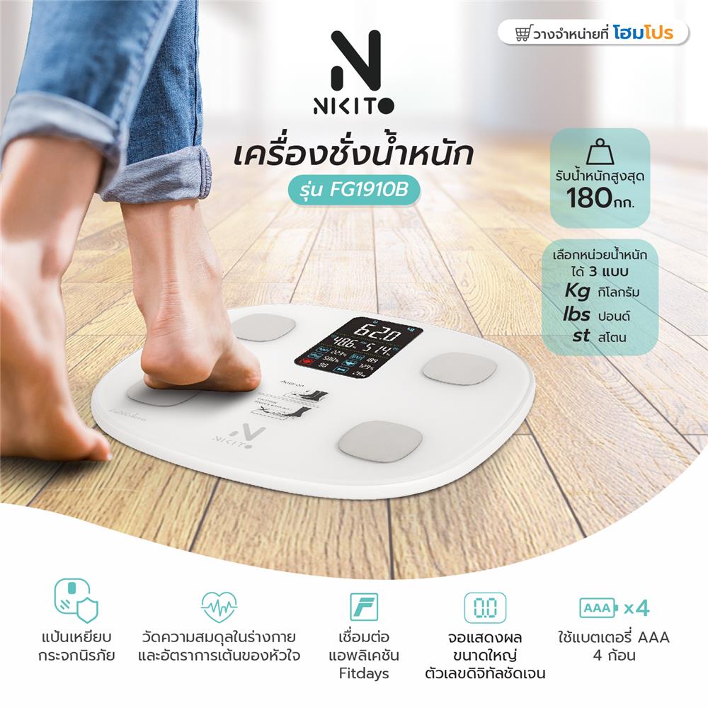 เครื่องชั่งน้ำหนัก NIKITO FG1910B สีขาว