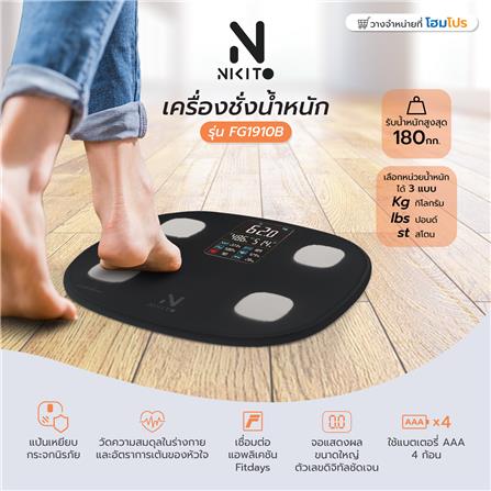 เครื่องชั่งน้ำหนักวัดมวลกาย NIKITO FG1910B สีดำ_5