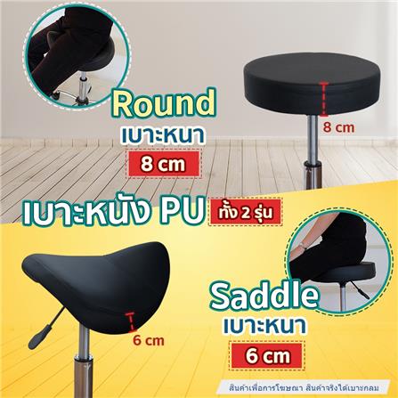 เก้าอี้สตูล EAZY CARE ROUND สีดำ_4