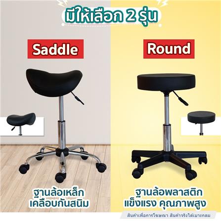 เก้าอี้สตูล EAZY CARE ROUND สีดำ_3