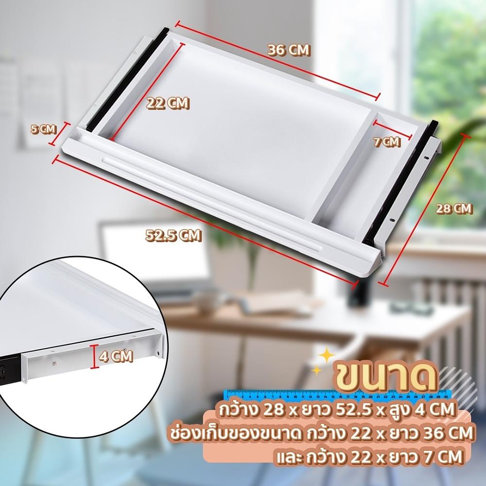 ลิ้นชักสไลด์ DESKSPACE สีขาว