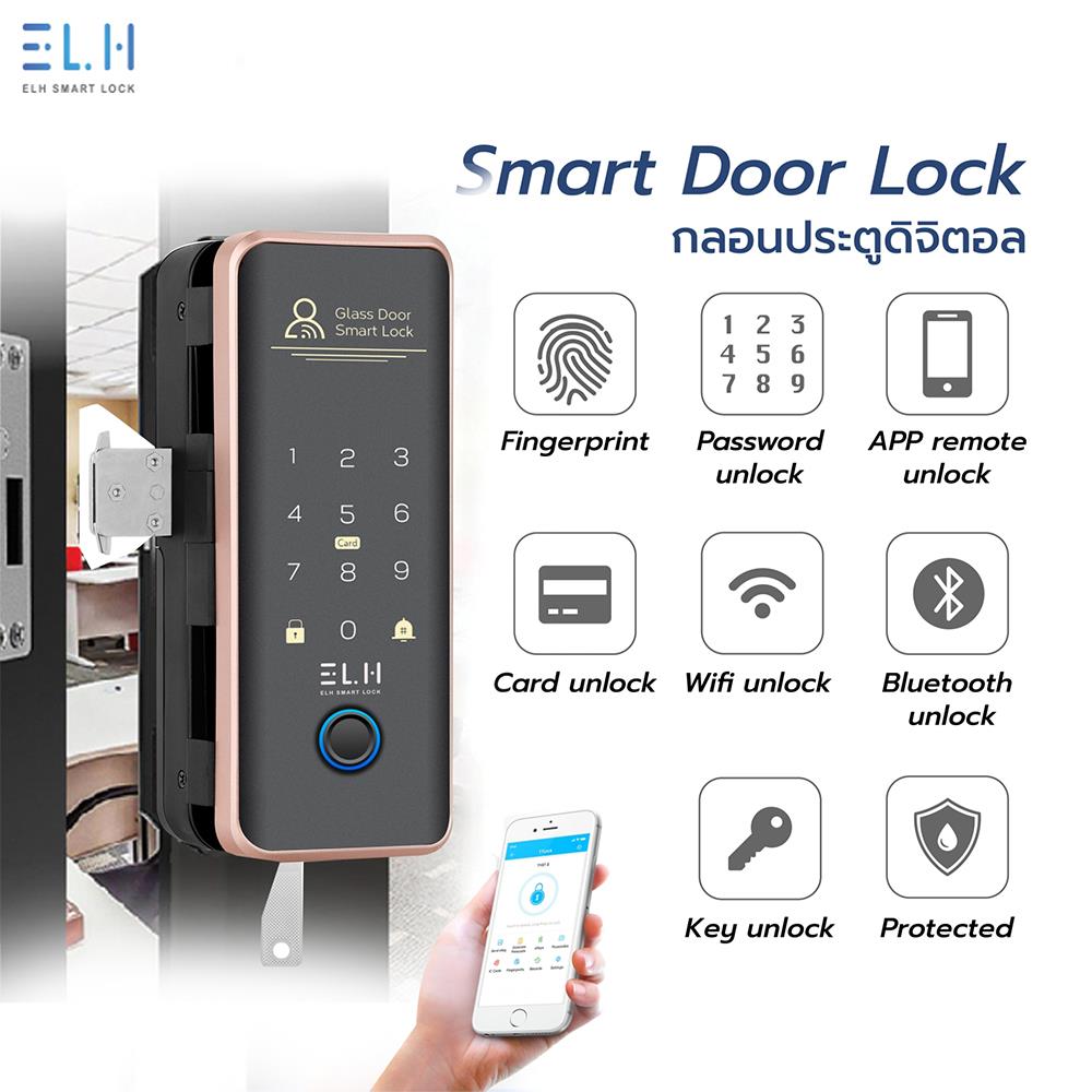 กลอนดิจิตอล ELH C100 สีดำ