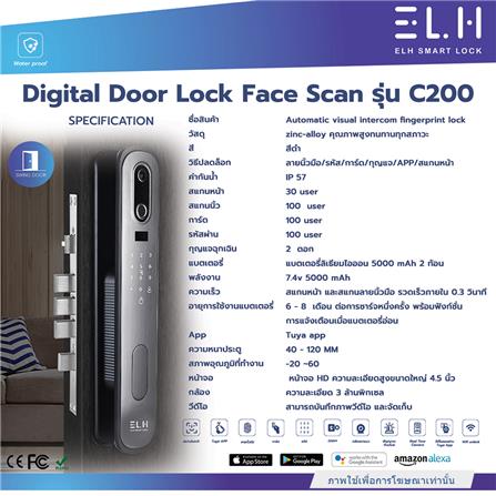 กลอนดิจิตอล ELH C200 สีดำ_4