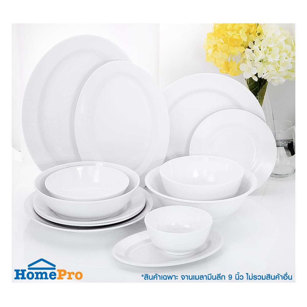 จานเมลามีนลึก 9 นิ้ว BEST BUY CLASSIC สีขาว