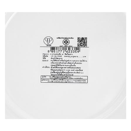 จานเมลามีนลึก 9 นิ้ว BEST BUY CLASSIC สีขาว_4