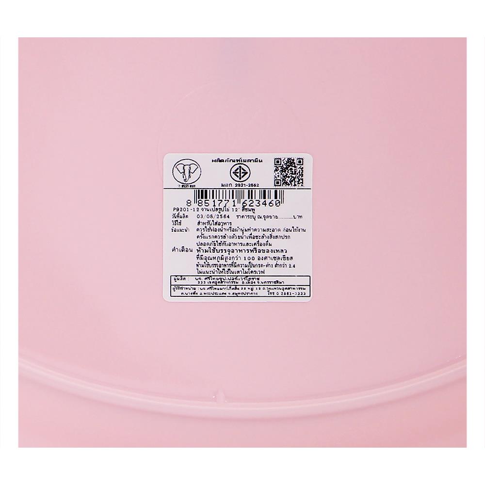 จานเมลามีนเปล 12 นิ้ว BEST BUY CLASSIC สีชมพู