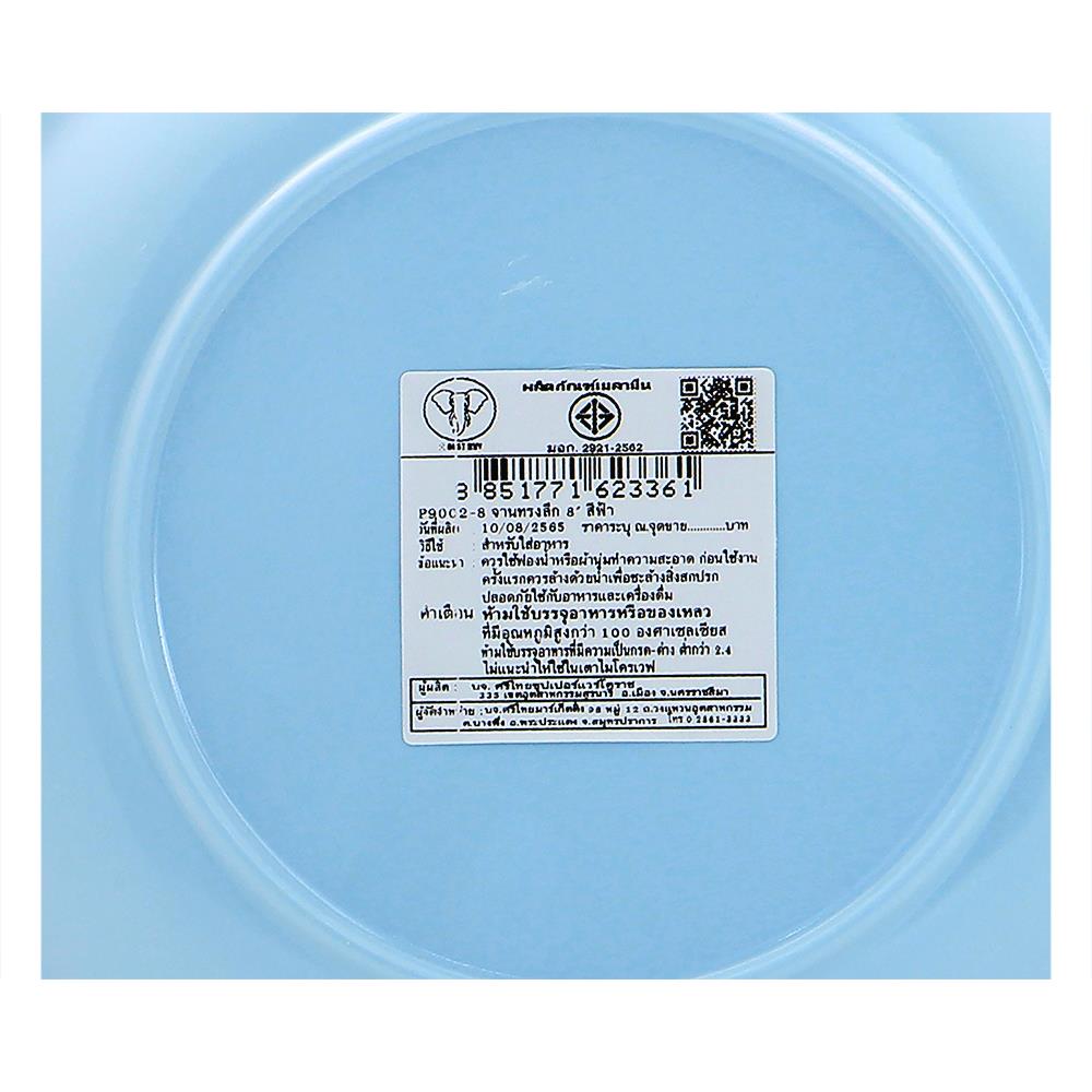 จานเมลามีนลึก 8 นิ้ว BEST BUY CLASSIC สีฟ้า