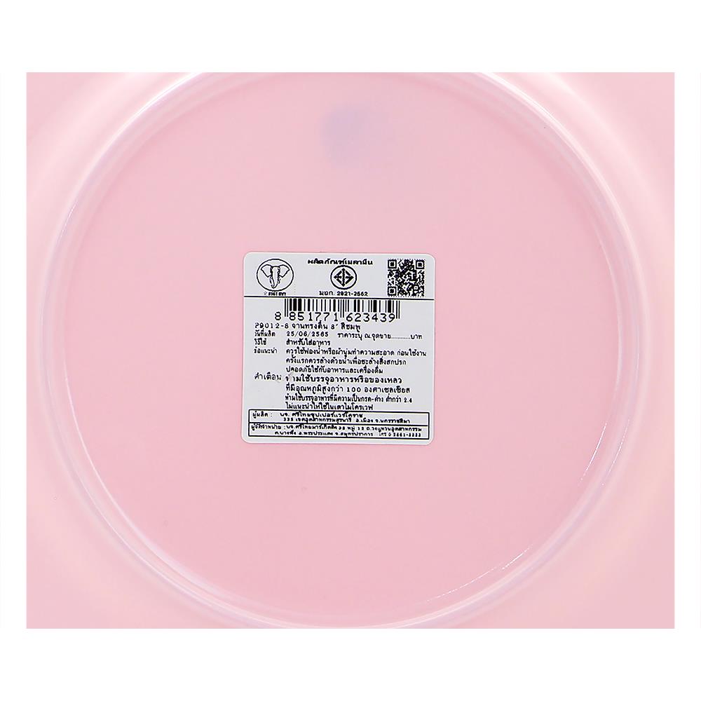 จานเมลามีนตื้น 8 นิ้ว BEST BUY CLASSIC สีชมพู