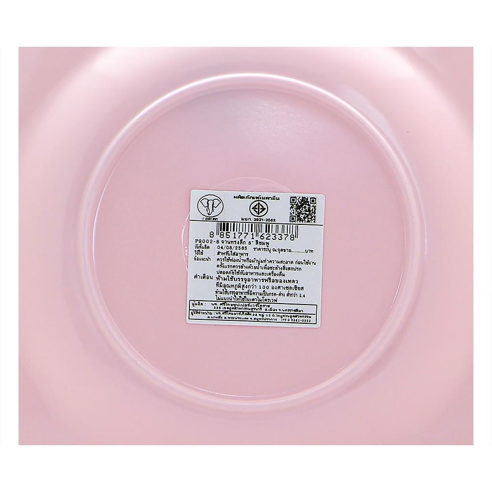 จานเมลามีนลึก 8 นิ้ว BEST BUY CLASSIC สีชมพู